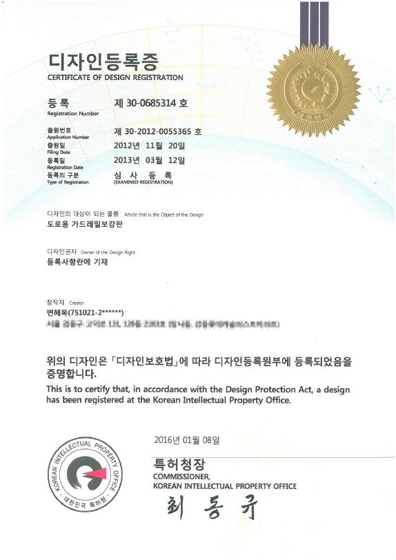 디자인-도로용 가드레일보강판-0685314(전면레일용)-160125