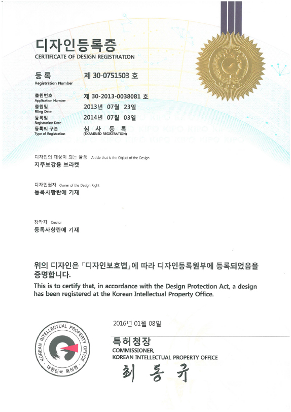 디자인-지주보강용 브라켓-0751503(신설용)-160125