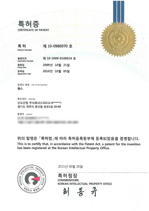 특허증-0986970-1